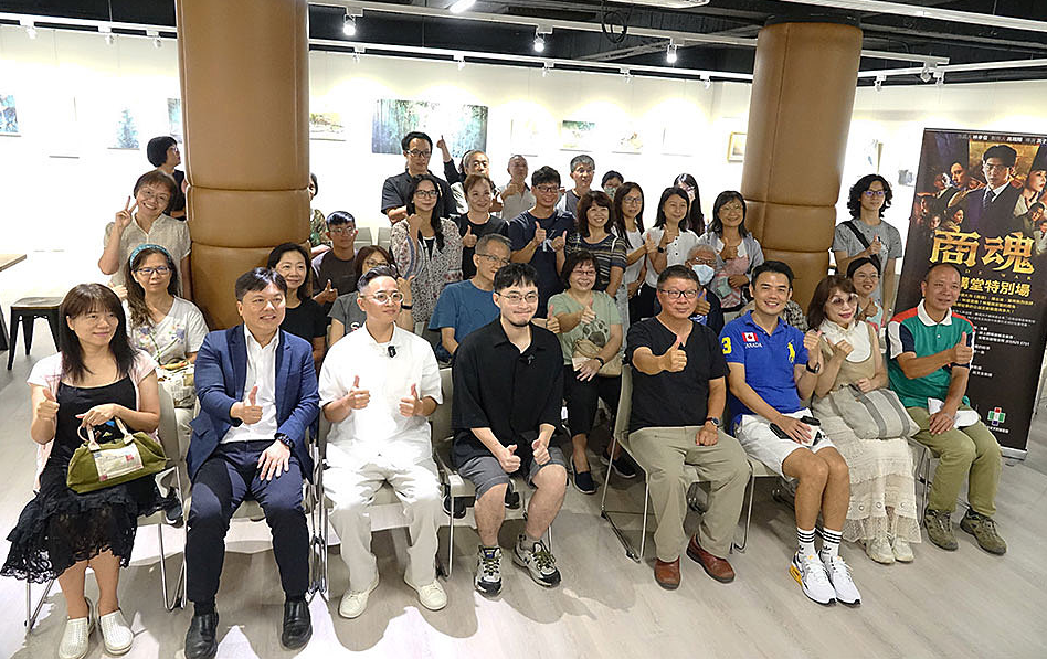 透過分享會，觀眾們不僅感受到《商魂》藝術魅力，也體會了導演洪子鵬與製作人高瑞陽的創意才華，以及林燈家族對宜蘭的深厚關懷與貢獻。